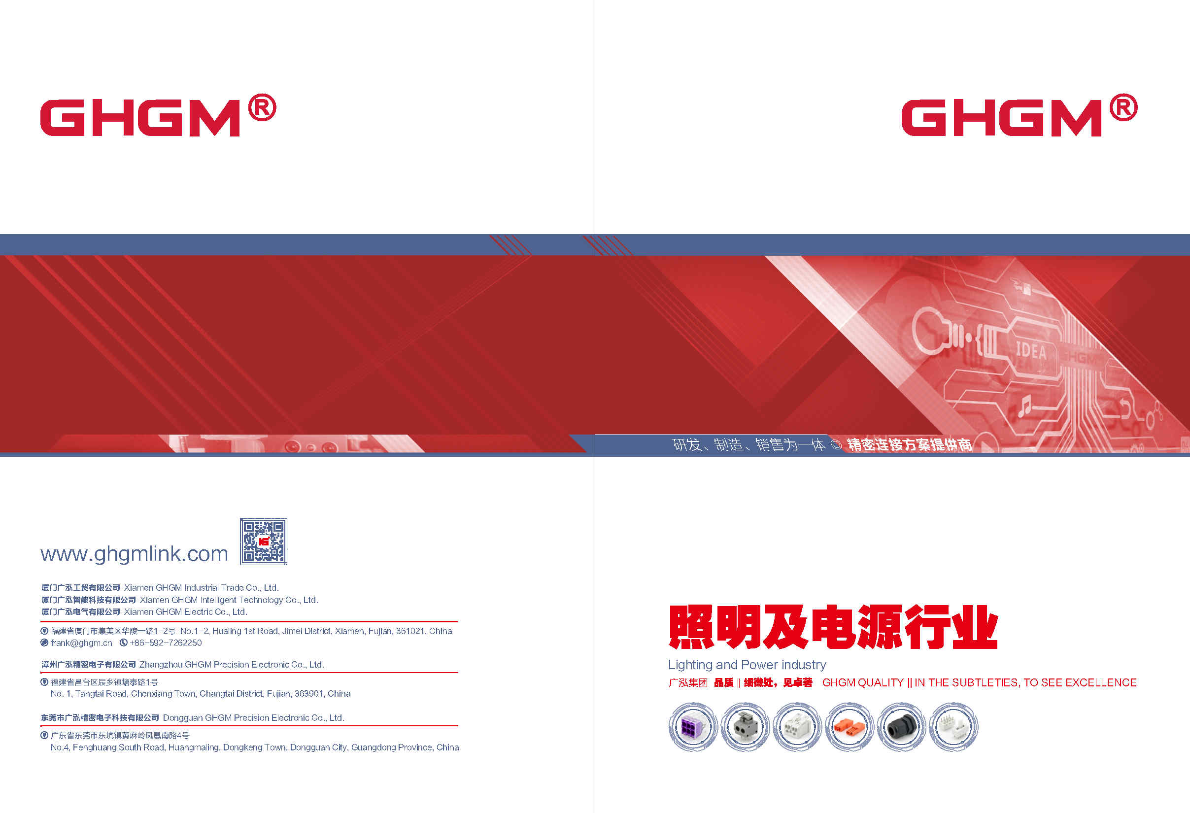2022 GHGM, Light & Power Industry, オンライン カタログ
